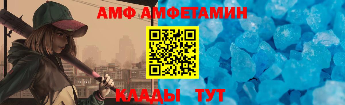 Амфетамин  Amphetamine 97%  Вход с VPN  Кызыл  Амфетамин 