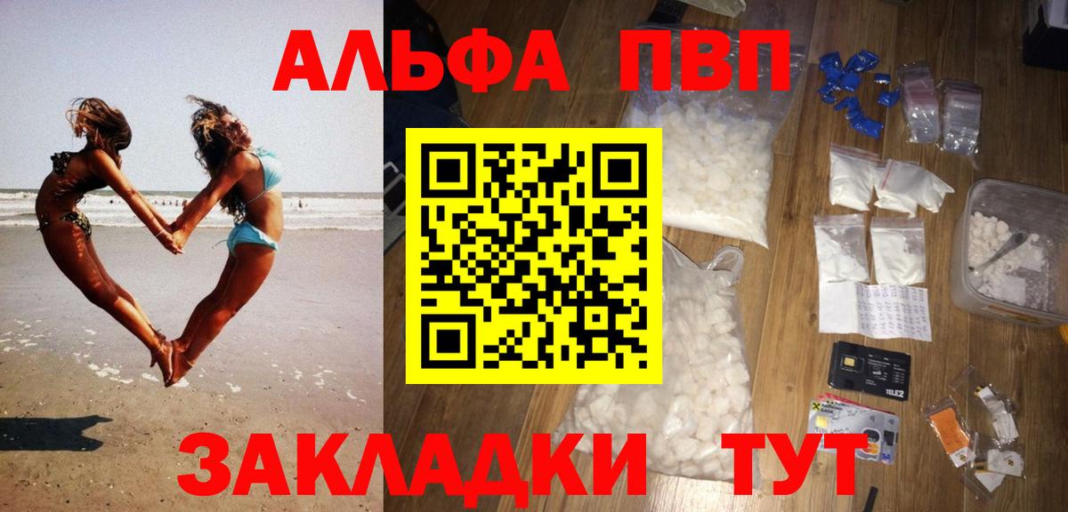 Кызыл  A-PVP кристаллы  A PVP  Альфа ПВП крисы CK  Вход с VPN 