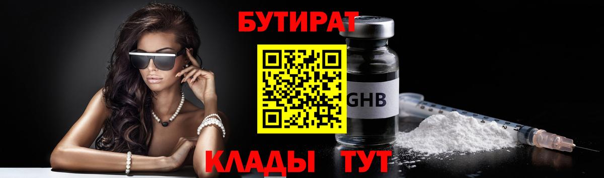 БУТИРАТ BDO  Вход с VPN  БУТИРАТ  Кызыл 