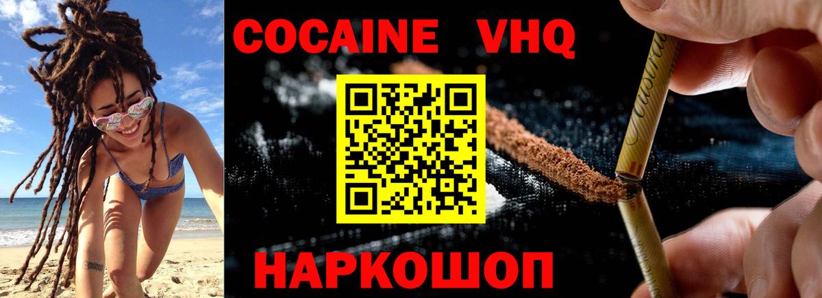 Cocaine Эквадор  КОКАИН 99%  Кызыл  Вход с VPN 