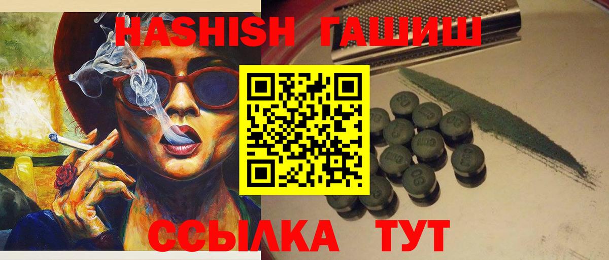 Кызыл  ГАШИШ убойный  купить наркотик  ГАШ  ГАШ убойный  Вход с VPN 