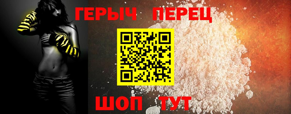 Героин герыч Кызыл