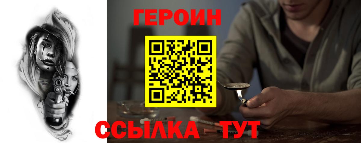 ГЕРОИН VHQ  ГЕРОИН  Кызыл  Вход с VPN 