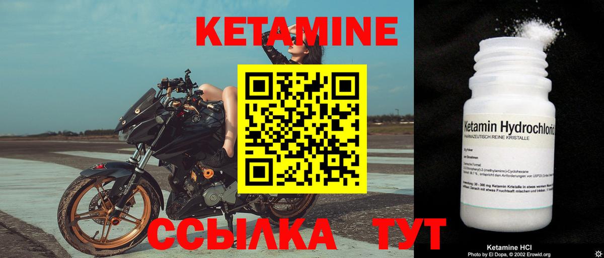 КЕТАМИН VHQ  Кетамин ketamine  Вход с VPN  Кызыл 