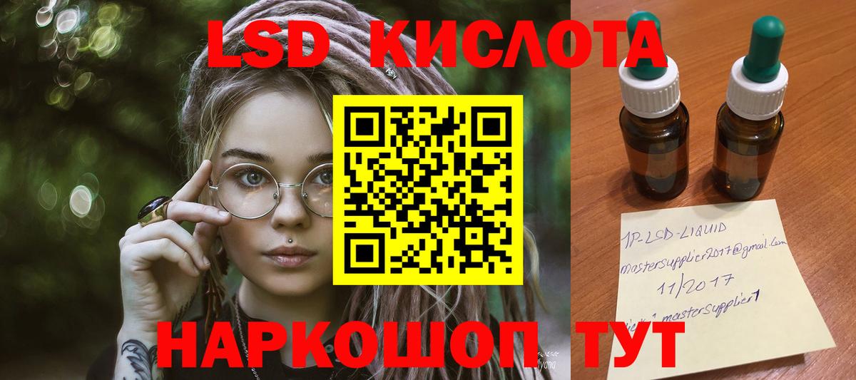 ЛСД экстази  Вход с VPN  Кызыл  LSD-25 экстази кислота 