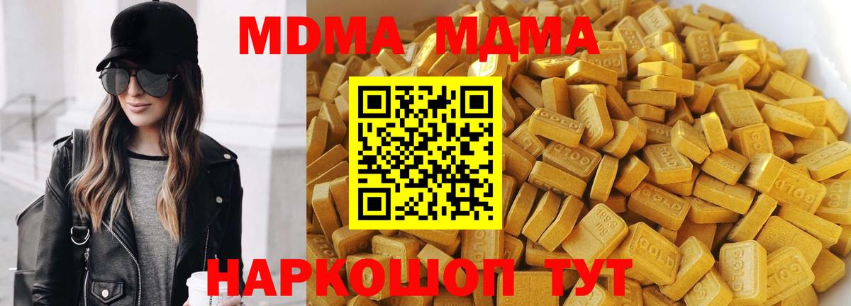 МДМА  Вход с VPN  Кызыл  MDMA VHQ  MDMA кристаллы 