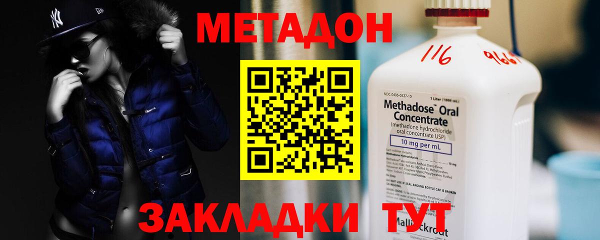 Кызыл  Метадон белоснежный  Вход с VPN  Метадон кристалл 