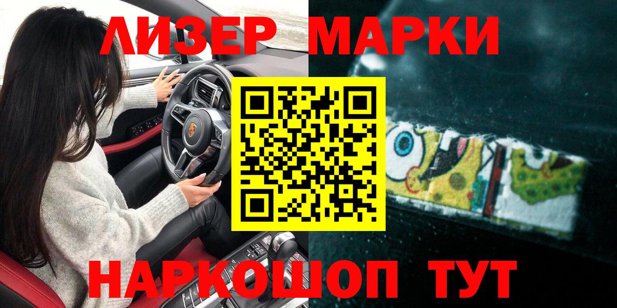 Наркотические марки 1,5мг  Вход с VPN  Кызыл  Марки NBOMe  Наркотические марки 1,5мг 