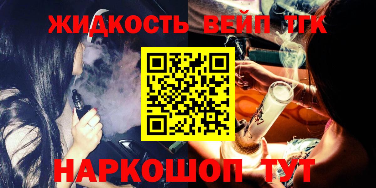 Дистиллят ТГК Wax Кызыл