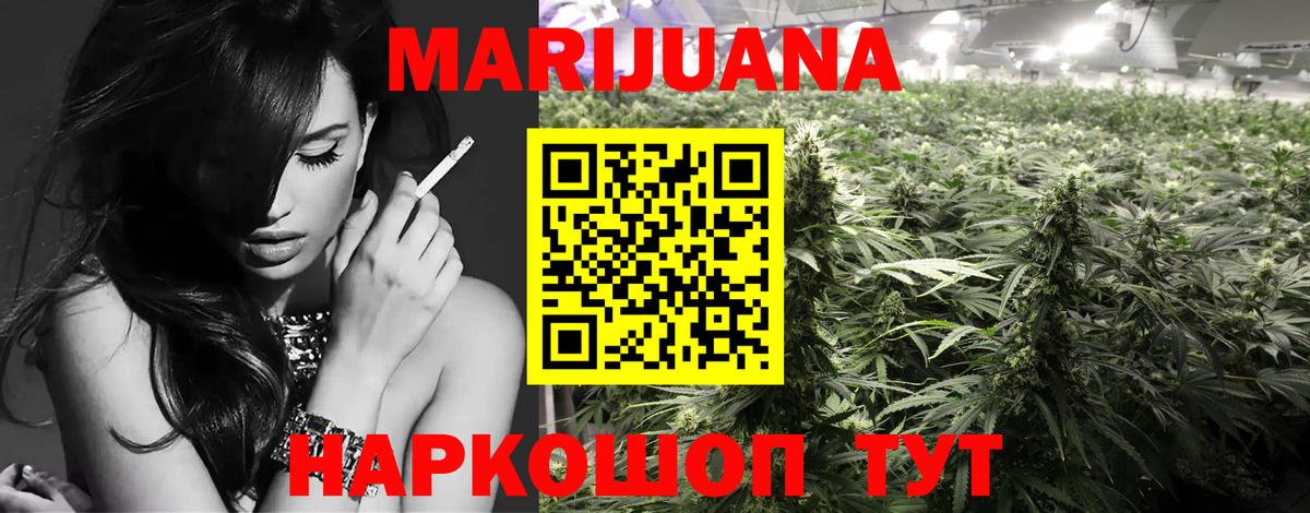 МАРИХУАНА семена Кызыл